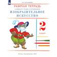 russische bücher: Богатырева Валентина Яковлевна - Изобразительное искусство. 2 класс. Рабочая тетрадь. ФГОС