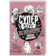 russische bücher: Грей М. - Суперкурс по рисованию. Простые зарисовки