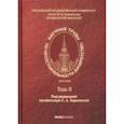 russische bücher:  - Научные труды по несостоятельности (банкротству). 1849–1891 гг