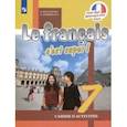russische bücher: Кулигина Антонина Степановна - Французский язык. 7 класс. Рабочая тетрадь. ФГОС