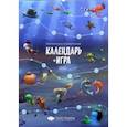 :  - Календарь на 2022 год + игра