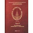russische bücher:  - Научные труды по несостоятельности (банкротству). 1891–1900