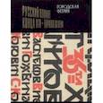 russische bücher:  - Городская феерия. Русский плакат конца XIX - начала XX века