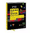 russische bücher: Дайвер М. - GAME isn't OVER. Любимые приставки и игры, в которые рубились целые поколения