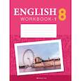 russische bücher:  - Английский язык. 8 класс. Рабочая тетрадь. Часть 1. Повышенный уровень