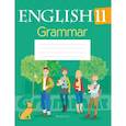 russische bücher:  - Английский язык. 11 кл. Тетрадь по грамматике