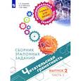 russische bücher: Ковалева Галина Сергеевна - Читательская грамотность. Сборник эталонных заданий. Выпуск 2. В 2-х частях. Часть 2