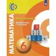 russische bücher: Бунимович Евгений Абрамович - Математика. Арифметика. Геометрия. 6 класс. Учебник. ФГОС