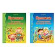 russische bücher: Лункина Е.Н - *Комплект Прописи по грамоте и математике для детей 5-7 лет