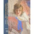 russische bücher: Бабичев Р., Давыдова О., Силина М. - Русское искусство конца XIX - начала XX века