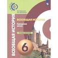 russische bücher: Ведюшкин В. А. - Всеобщая история. Средние века. 6 класс. Тетрадь-тренажер. ФГОС