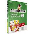 russische bücher: Пархоменко С. - Набор тетрадей Реши-Пиши. 4 тетради. Для детей 5-6 лет