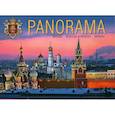 russische bücher: Рахманов Н. - Панорамы Москвы
