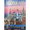 russische bücher:  - Альбом Москва. История. Архитектура. Искусство / Moskau. Geschihte. Architectur. Kunst