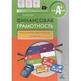 russische bücher: Юлия Корлюгова - Финансовая грамотность. Контрольные измерительные материалы. 2-4 классы