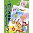 russische bücher: Стахович Л.В. - Рабочая тетрадь: пособие для дошкольников 5-6 лет