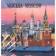 russische bücher:  - Москва Альбом-квадрат