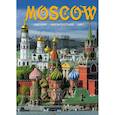 russische bücher: Гейдор Т.И - Альбом Москва