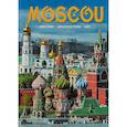 russische bücher:  - Альбом Москва