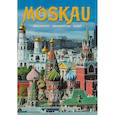 russische bücher: Т.И.Гейдор, Н.С.Датиева - Москва. Альбом на немецком языке