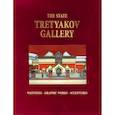 russische bücher: Карпова Т.Л. - Альбом Третьяковская галерея