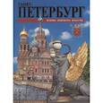 russische bücher: Воронцов В., Богданов Л., Геркус Л. - Буклет Санкт-Петербург