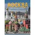 russische bücher: Т. Гейдор, Н. Датиева, П. Павлинов, - Москва. Альбом