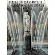 russische bücher:  - Окрестности Санкт-Петербурга. Петергоф. Царское село. Павловск. Ораннбаум. Гатчина