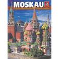 russische bücher: Гейдор Т.И. - Альбом Москва