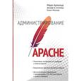 russische bücher: Арнольд М., Алмейда Дж.Д., Миллер К. - Администрирование Apache