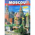 russische bücher: Гейдор Т.И. - Альбом Москва