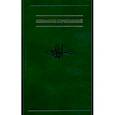 russische bücher: Аллахвердов Виктор Михайлович - Собрание сочинений. В 7 томах. Том 5. Когнитивная логика сознательного и бессознательного
