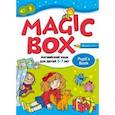 russische bücher: Седунова Наталья Михайловна - Magic Box. Английский язык для детей 5—7 лет. Учебное наглядное пособие