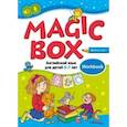russische bücher: Седунова Наталья Михайловна - Magic Box. Английский язык для детей 5—7 лет. Рабочая тетрадь