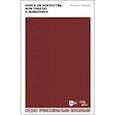 russische bücher: Ченнини Ченнино - Книга об искусстве, или Трактат о живописи. Учебное пособие