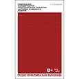 russische bücher: Богданов Геннадий Федорович - Любительское (самодеятельное) хореографическое творчество. Состояние, особенности развития