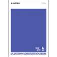 russische bücher: Лист Ференц - Ф. Шопен. Учебное пособие для СПО