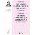 russische bücher: Давид Фердинанд - Три экспромта в форме вальса, соч. 40. Салонный дуэт, соч. 25. Для скрипки и фортепиано. Ноты