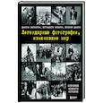 russische bücher: Джакоза Маргарита, Моттаделли Роберто, Морелли Джанни - Легендарные фотографии, изменившие мир