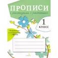 russische bücher: Александрова О. - Прописи с рассказами о растениях