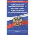 russische bücher:  - Федеральный закон "О воинской обязанности и военной службе". Федеральный закон "О статусе военнослужащих": тексты с изменениями и дополнениями на 2022 год