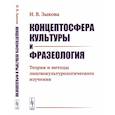 russische bücher: Берков В.О. - Гармония Глинки