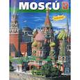 russische bücher: Гейдор Т.И. - Mosсu / Москва