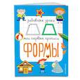 russische bücher: Смирнова Е.В. - Формы