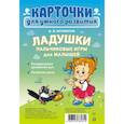 russische bücher: Крупенчук О.И - Ладушки. Пальчиковые игры для малышей
