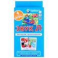 russische bücher: Ильющенкова С.Р., Куприна В.В. - Звук Л. Тренируем произношение (48 карточек + инструкция). Ильющенкова С.Р., Куприна В.В.