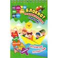 russische bücher: Черноиванова Наталья Николаевна - Блокнот занимательных заданий для детей 6-10 лет. Кругосветное путешествие. Игры, пазлы, кроссворды
