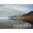 russische bücher: Флинт М. - Новая Земля. От залива Абросимова до ледника Розе