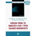 russische bücher: Кудинов Игорь Васильевич - Колебания твердых тел, жидкостей и газов с учетом локальной неравновесности