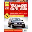 russische bücher:  - Volkswagen Golf III/Vento. Выпуск с 1991 по 1997 г. Руководство по эксплуатации